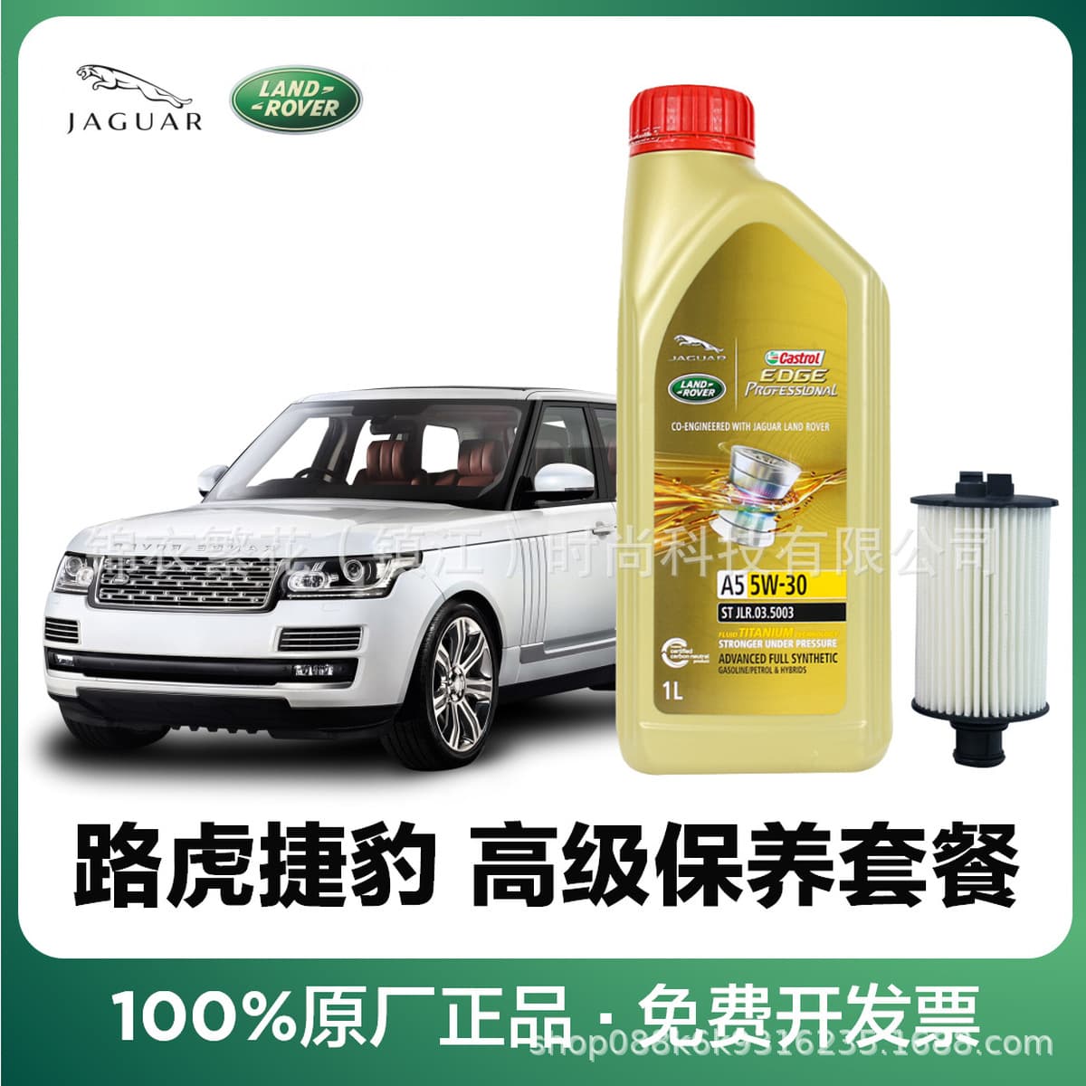 Многополюсная защита Castrol Land Rover Jaguar версия 5w30 0w20 полностью синтетическое моторное масло A5 Aurora Range Rover...