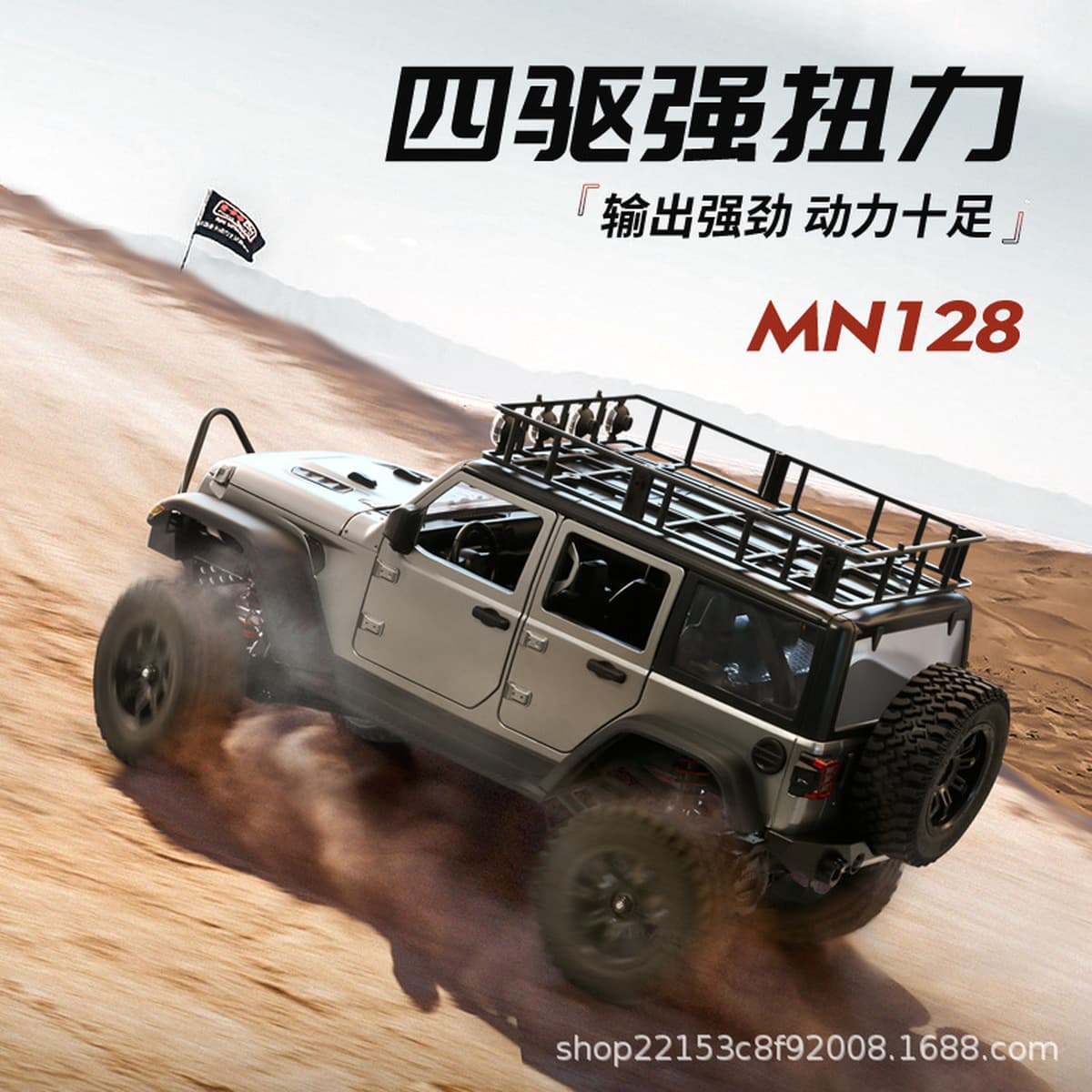 Радиоуправляемая машина Cross-border MN128 Wrangler JEEP, полноприводный внедорожник-кабриолет для бездорожья