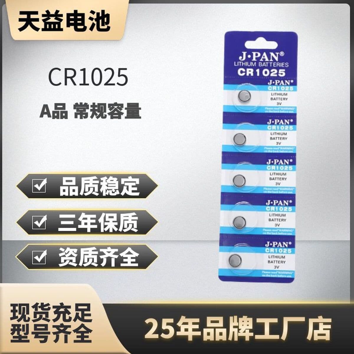 CR1025 кнопочная батарея 3 В кнопочная батарея автомобильный пульт дистанционного управления ключ батарея велосипедный...