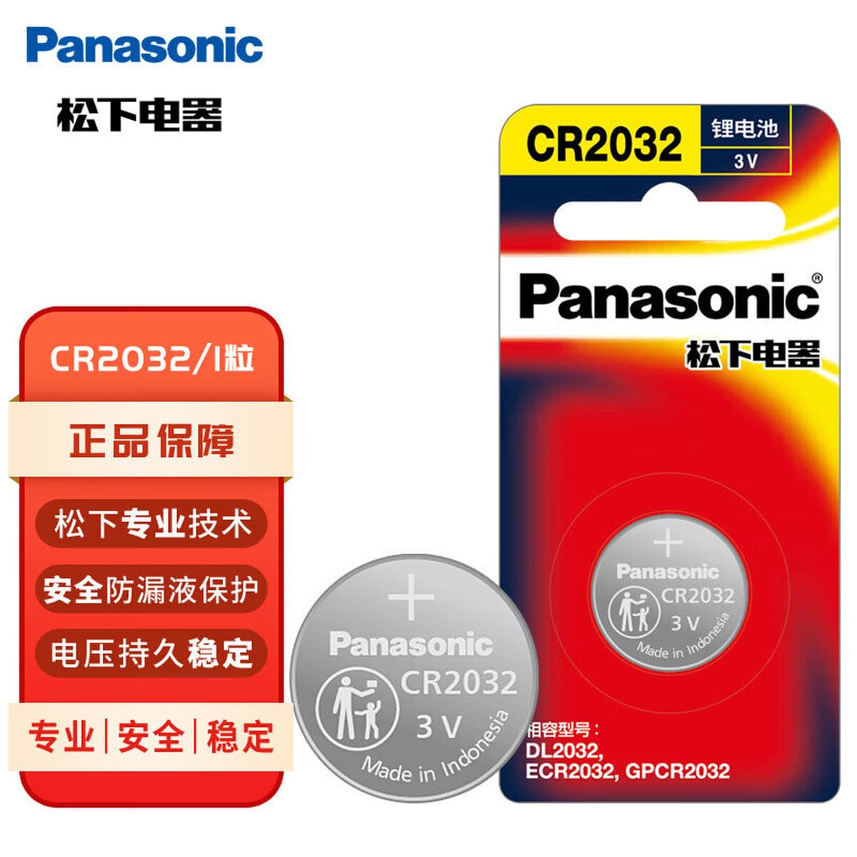 Оригинальные оригинальные товары Panasonic CR2032 кнопочный аккумулятор CR2025CR2016 Автомобильный ключ пульт дистанционного...