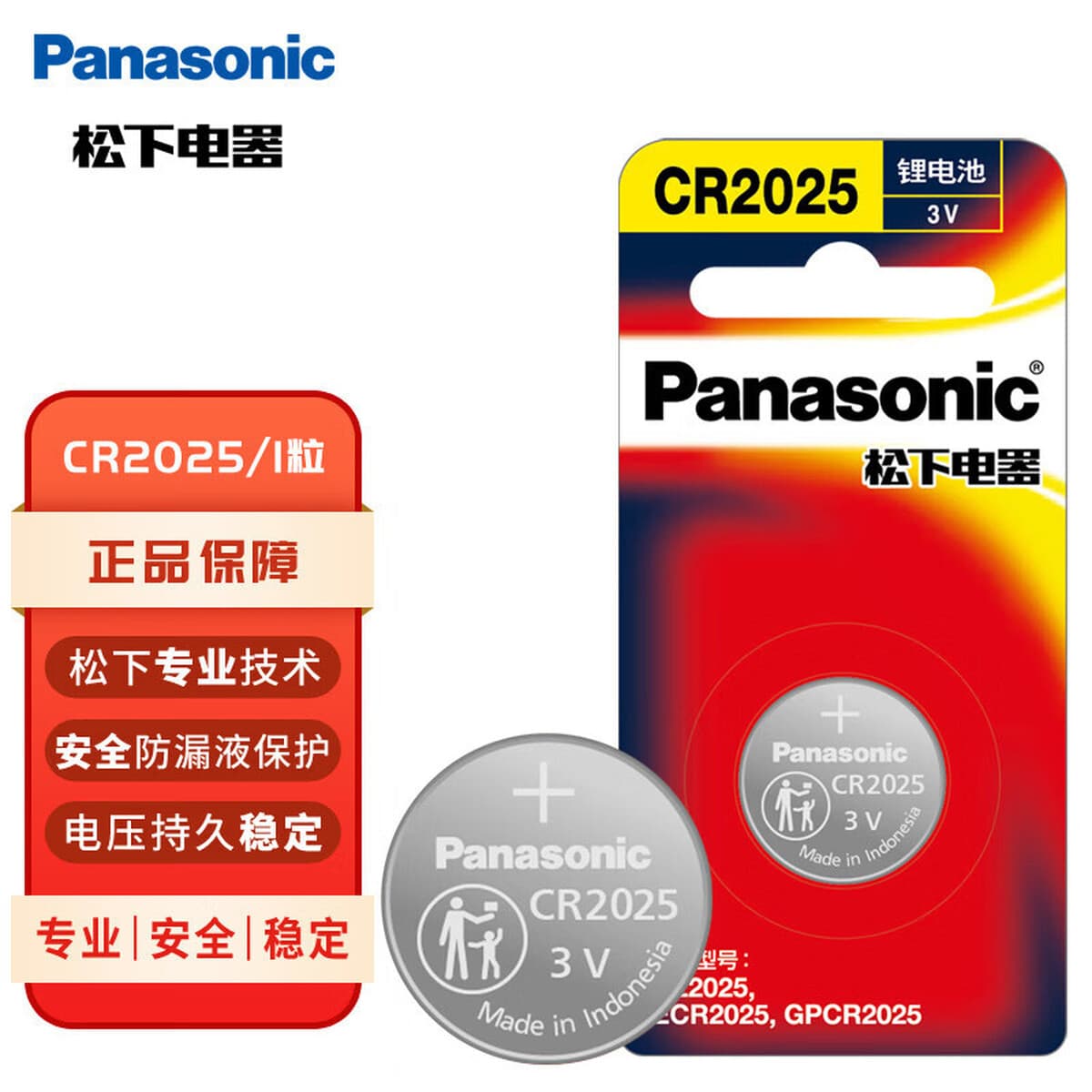 Оригинальные оригинальные товары Panasonic CR2032 кнопочный аккумулятор CR2025CR2016 Автомобильный ключ пульт дистанционного...