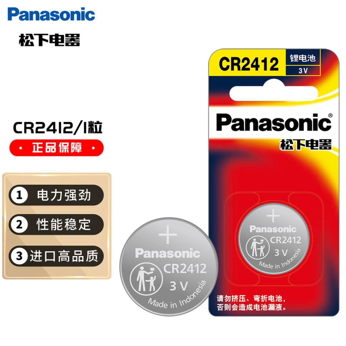 Оригинальные оригинальные товары Panasonic CR2032 кнопочный аккумулятор CR2025CR2016 Автомобильный ключ пульт дистанционного...