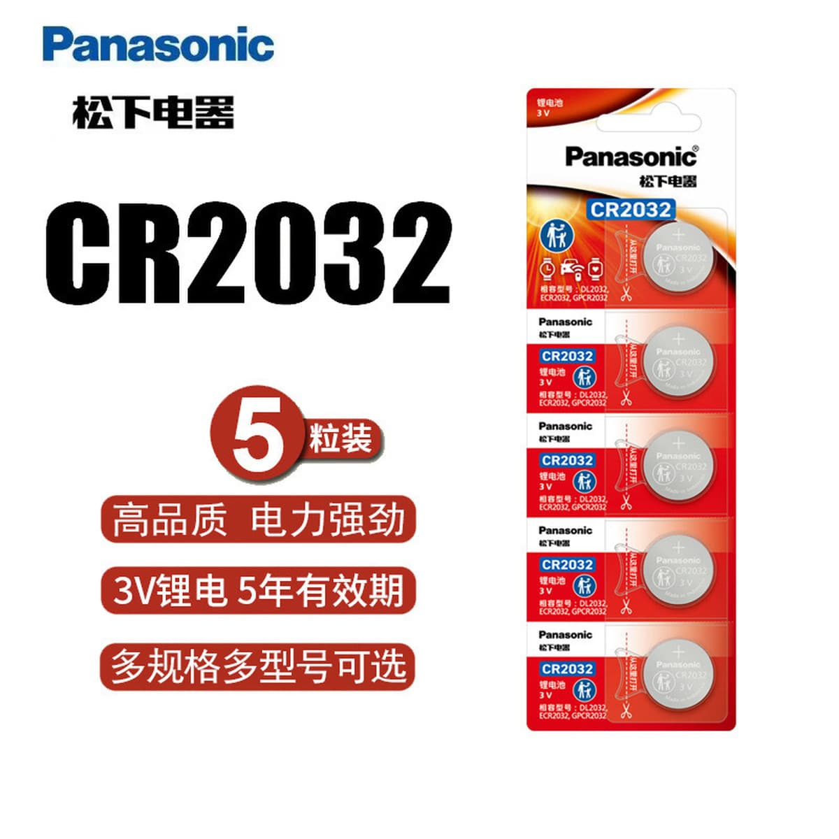 Panasonic импортировал CR1220 кнопка батареи 3V литиевая батарея автомобильный пульт дистанционного управления глюкометр...