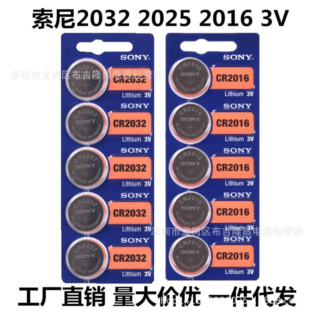 Sony 3V кнопка электронные CR2016 2032 батарея CR2025 Кнопка пульт дистанционного управления электронная карта 2032