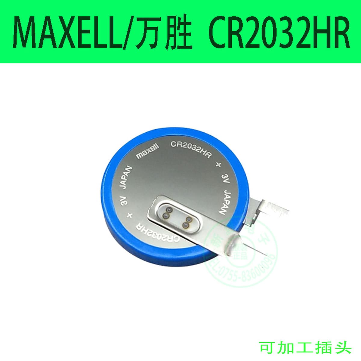 CR2032HR MAXELL MAXELL Автомобиль Мониторинг давления в шинах Встроенный сенсорный термостойкий 3V кнопок аккумулятор