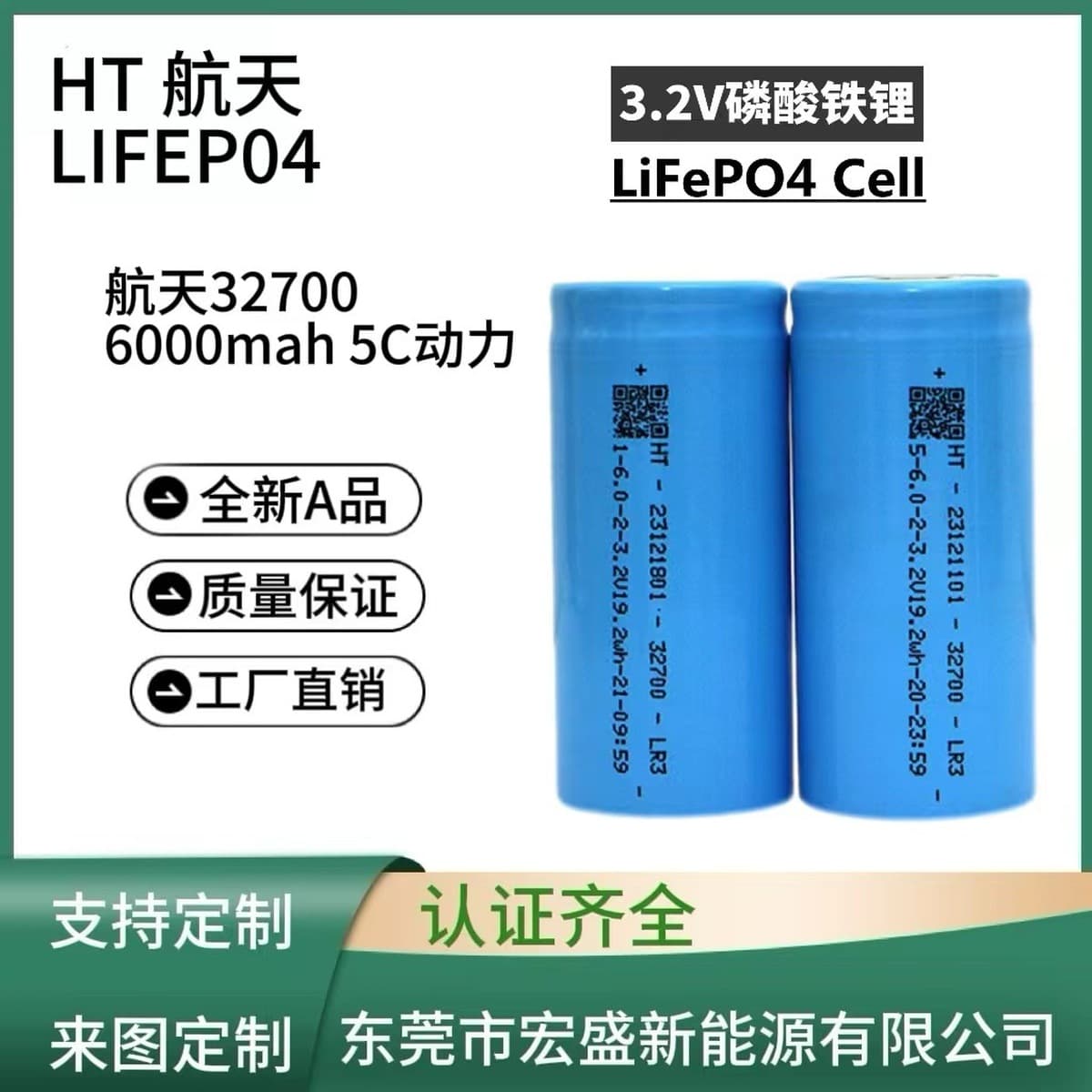 Aerospace 32700 6000mah3.2V фосфат литий-железо-железо 5C литиевая батарея солнечной уличный свет электрический автомобиль