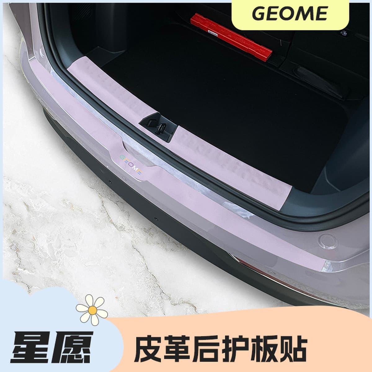 Geely Star хочет, чтобы дверной противоударный коврик