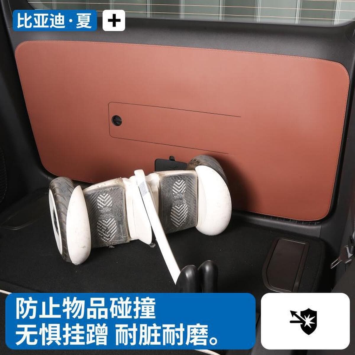 BYD Ся задняя дверь защитная наклейка багажника защитная прокладка противоударная панель