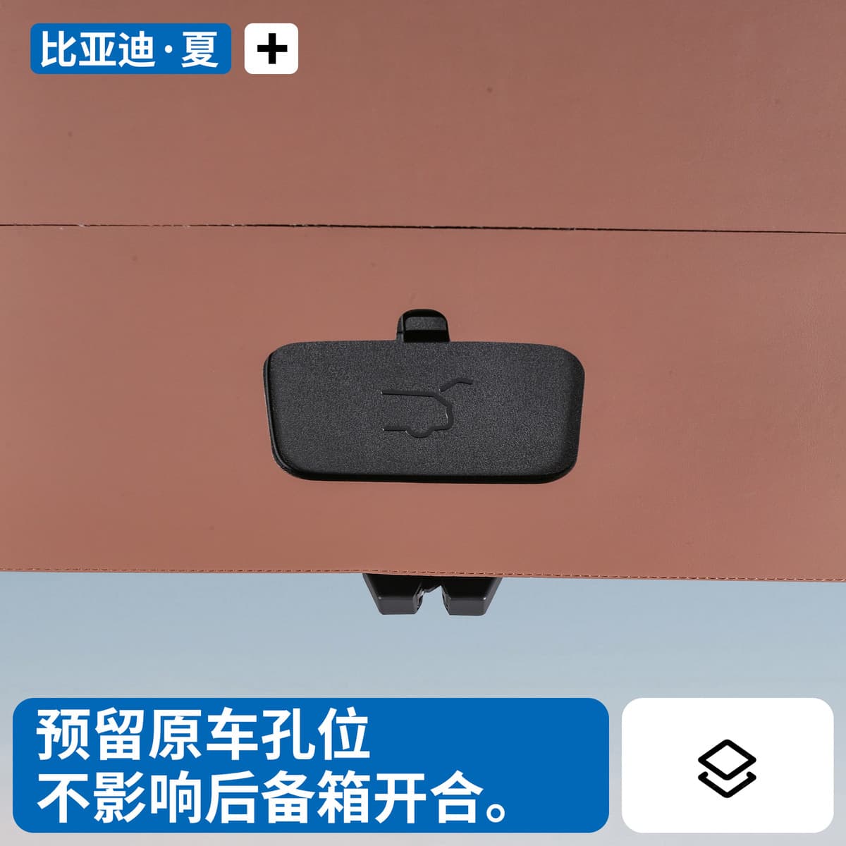 BYD Ся задняя дверь защитная наклейка багажника защитная прокладка противоударная панель