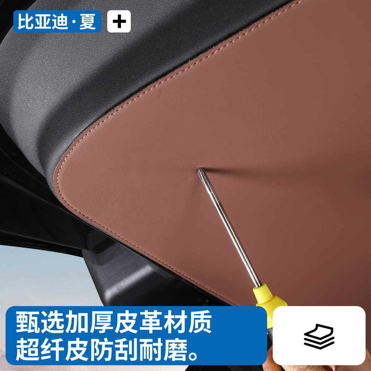 BYD Ся задняя дверь защитная наклейка багажника защитная прокладка противоударная панель