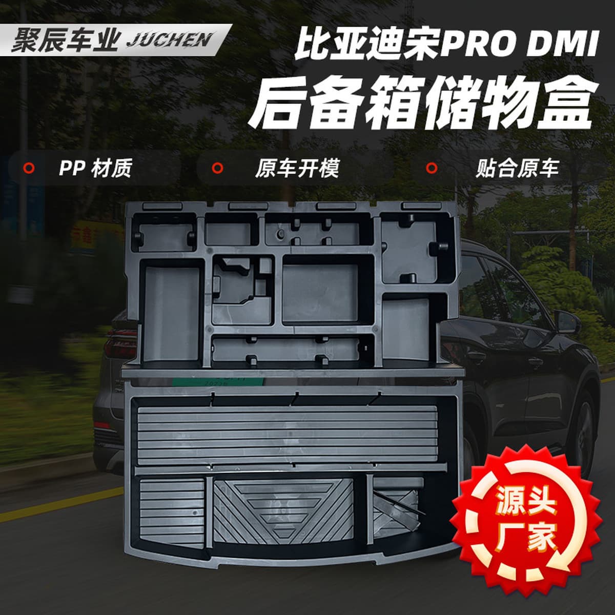 Органайзер для багажника BYD Song Pro dmi, автомобильный органайзер для хранения инструментов, аксессуары для автомобиля