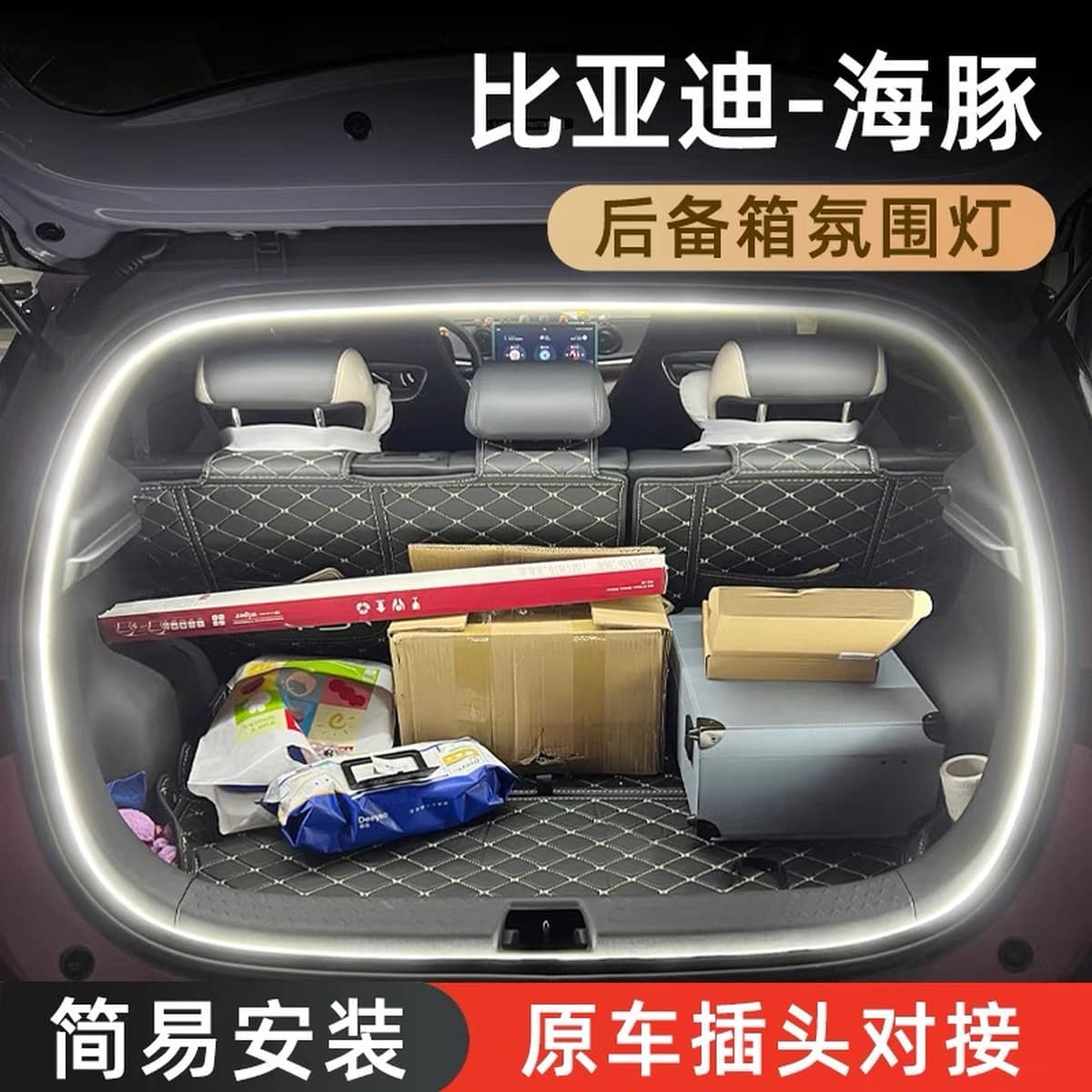 BYD Dolphin Обогненный фонарь с задней коробкой световой полосы