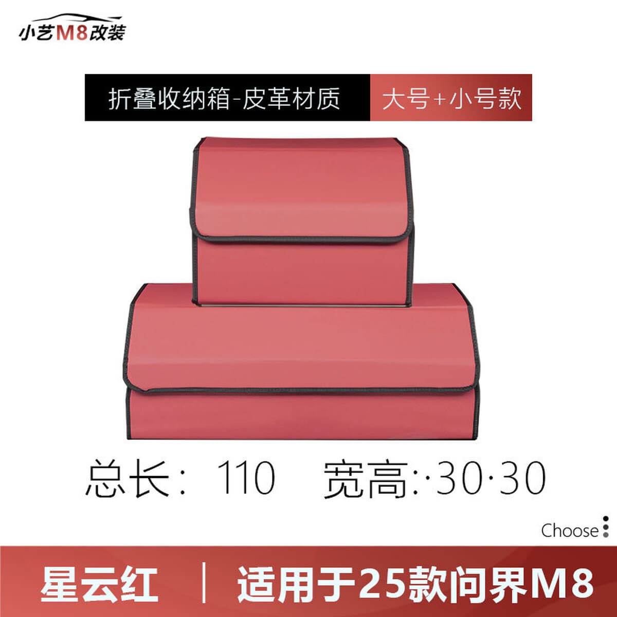 Подходит для Wenjie M8/9, ящик для хранения багажника, хвостовой ящик, складной ящик для хранения, аксессуары для салона...