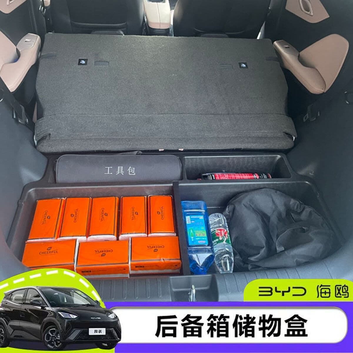 Подходит для BYD Seagull, внутренний багажник автомобиля, ящик для хранения, перегородка для хранения, аксессуары для...