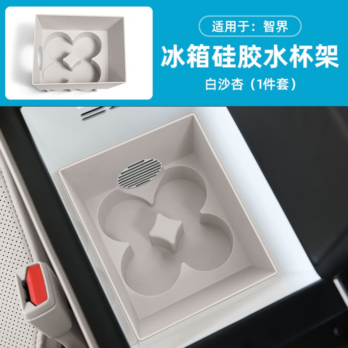 Подходит для Zhijie R7, подстаканник для холодильника, фиксированная решетка для напитков, крышка для чашки воды,...
