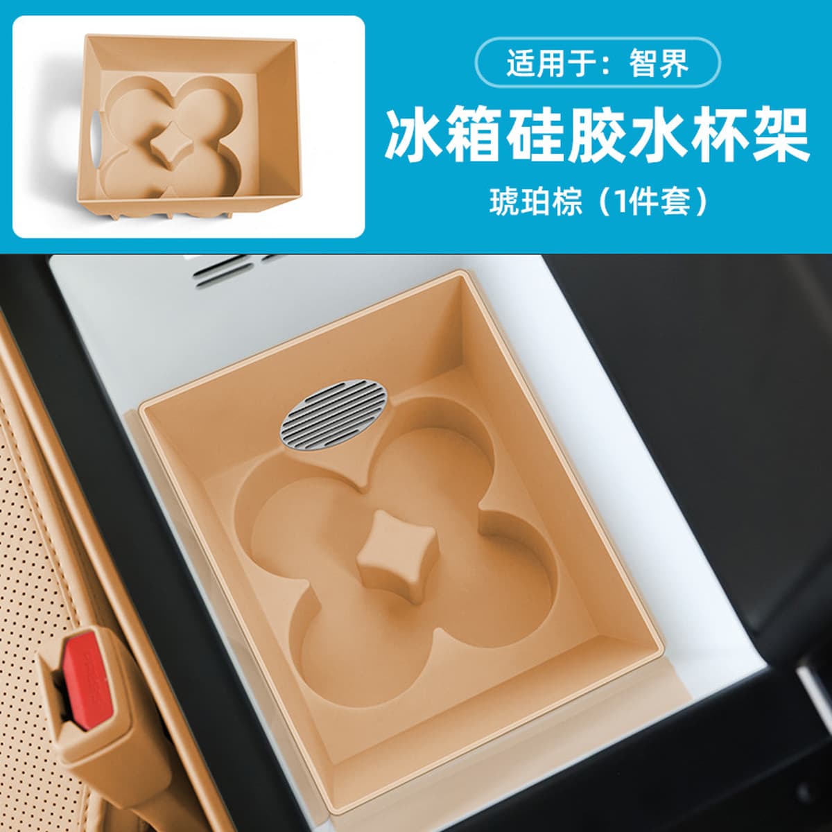 Подходит для Zhijie R7, подстаканник для холодильника, фиксированная решетка для напитков, крышка для чашки воды,...