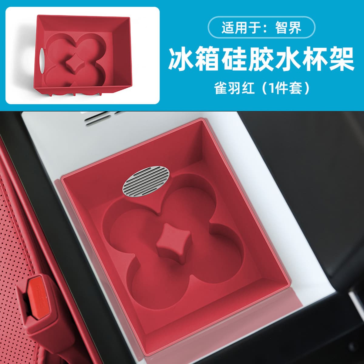 Подходит для Zhijie R7, подстаканник для холодильника, фиксированная решетка для напитков, крышка для чашки воды,...