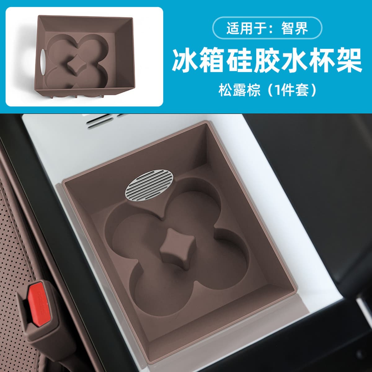 Подходит для Zhijie R7, подстаканник для холодильника, фиксированная решетка для напитков, крышка для чашки воды,...