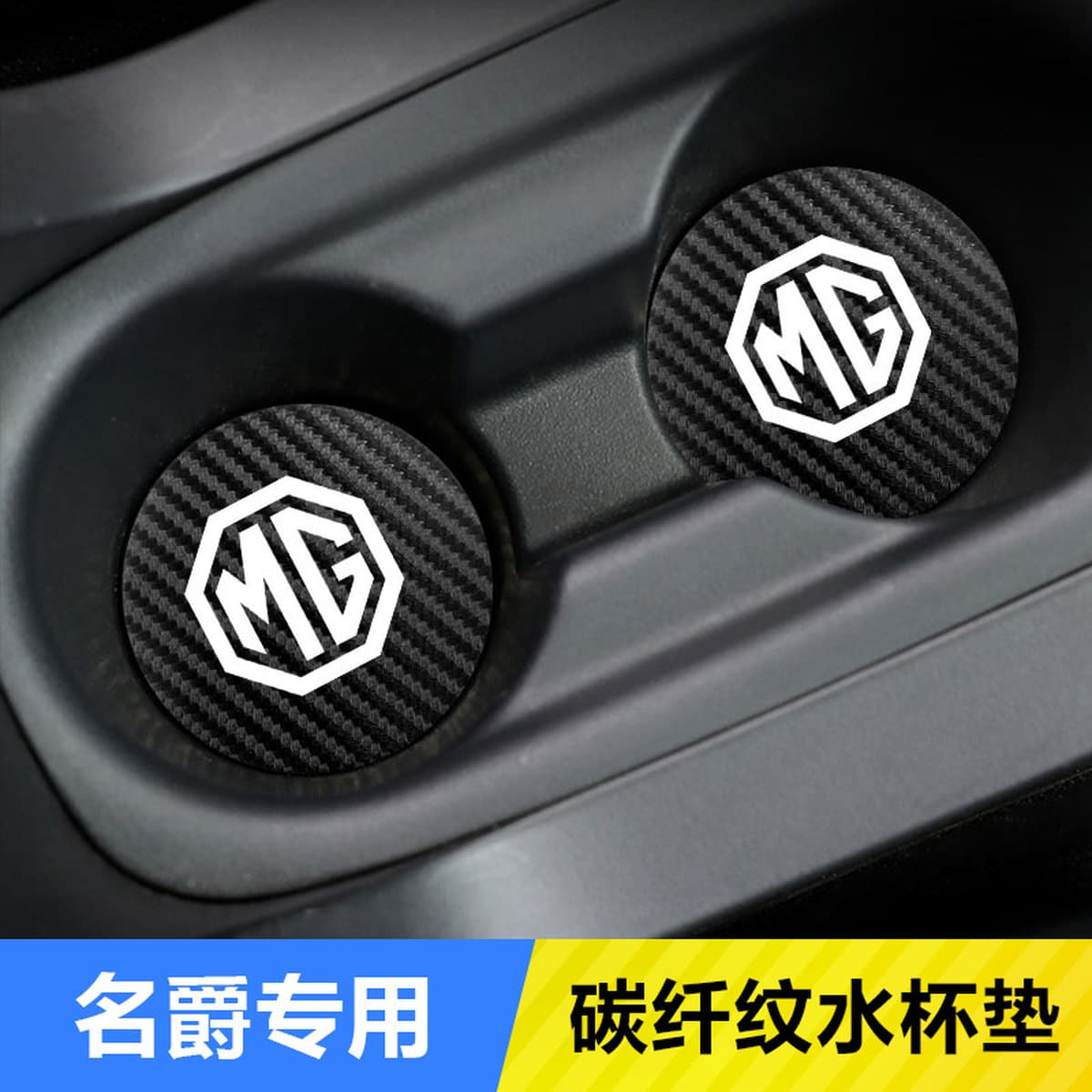 MG Автомобильная подушка для чашки MG6/3/5/6/ZS/HS/Pilot Ruiteng дверная прорезь Накладка для внутренней отделки автомобиля...