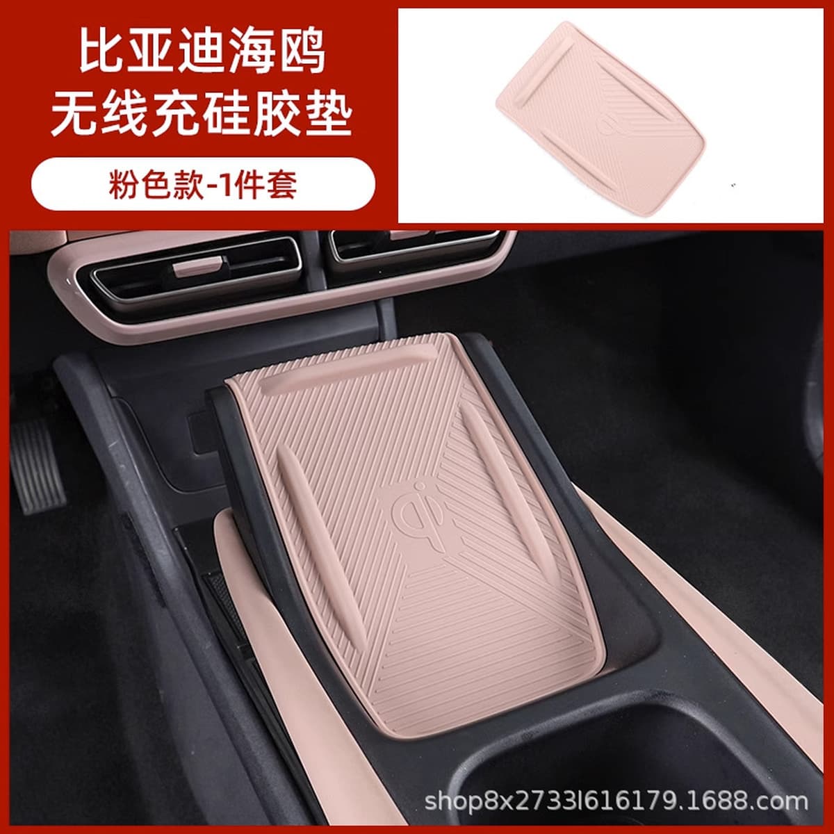 BYD Чайка Беспроводная зарядка Противоскользящий коврик Внутренние принадлежности Центральное управление Дверной слот Коврик...