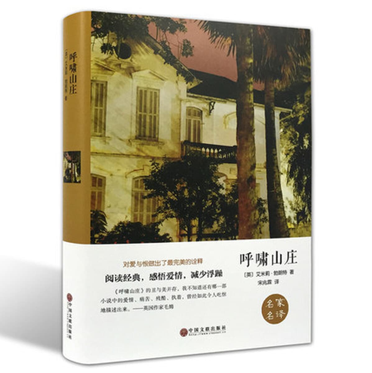 Ветра над Хайлендами. Делюкс-издание. Аутентичный полный перевод. Оригинальная книга. Yilin Novel World. Современная...