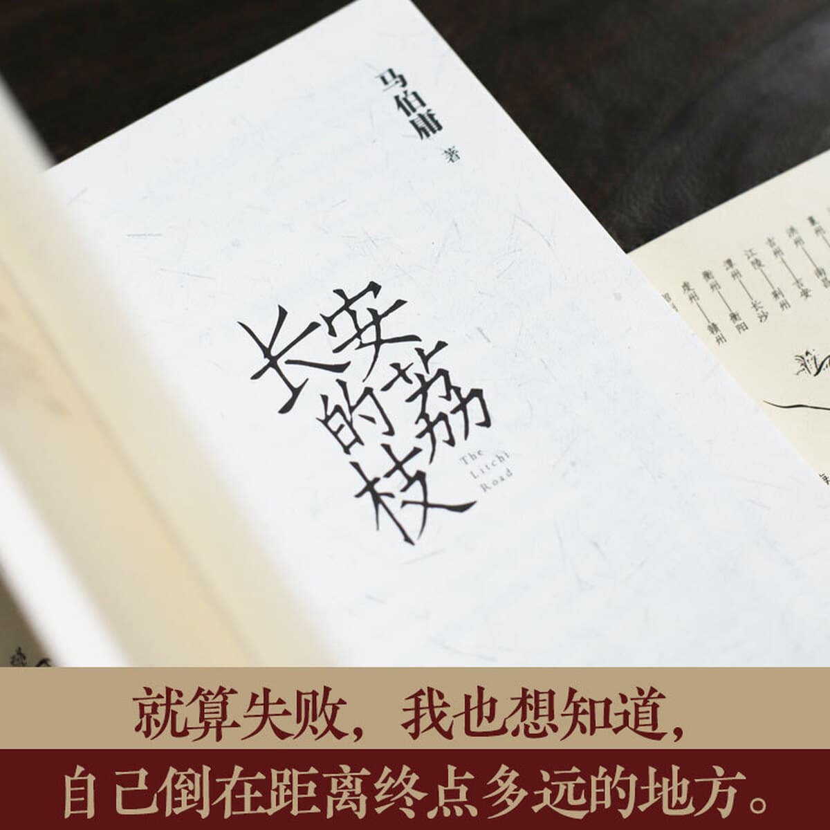 Аутентичные исторические рассказы микро-серии Ма Боянга из книги Changan's Lychee Books являются представительными работами...