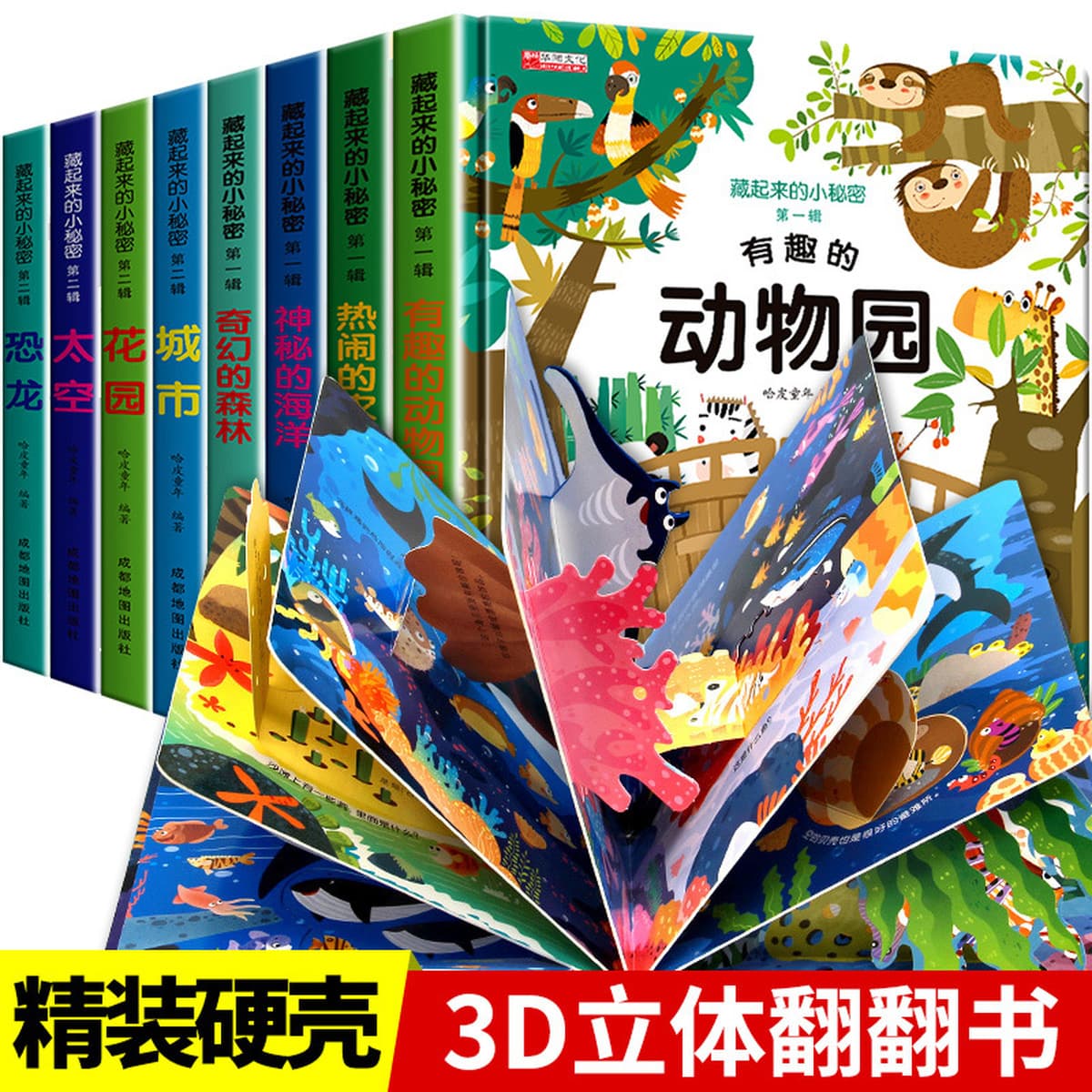 Детская трехмерная книжная сцена познавательная книга 3-6 лет