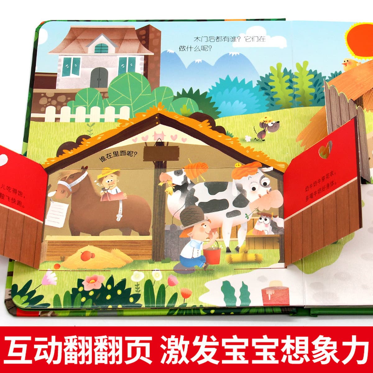 Детская трехмерная книжная сцена познавательная книга 3-6 лет