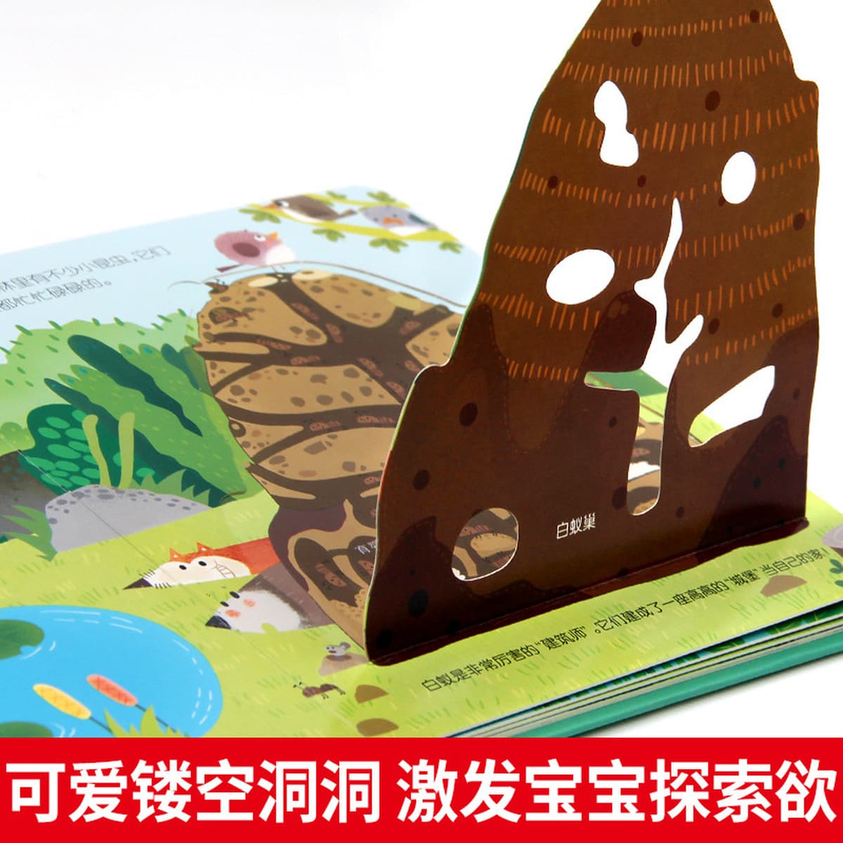 Детская трехмерная книжная сцена познавательная книга 3-6 лет