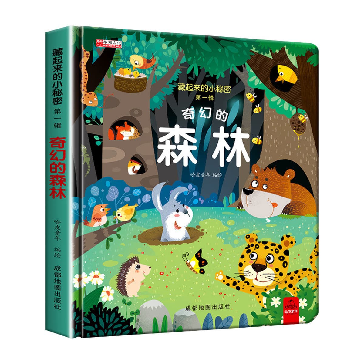 Детская трехмерная книжная сцена познавательная книга 3-6 лет