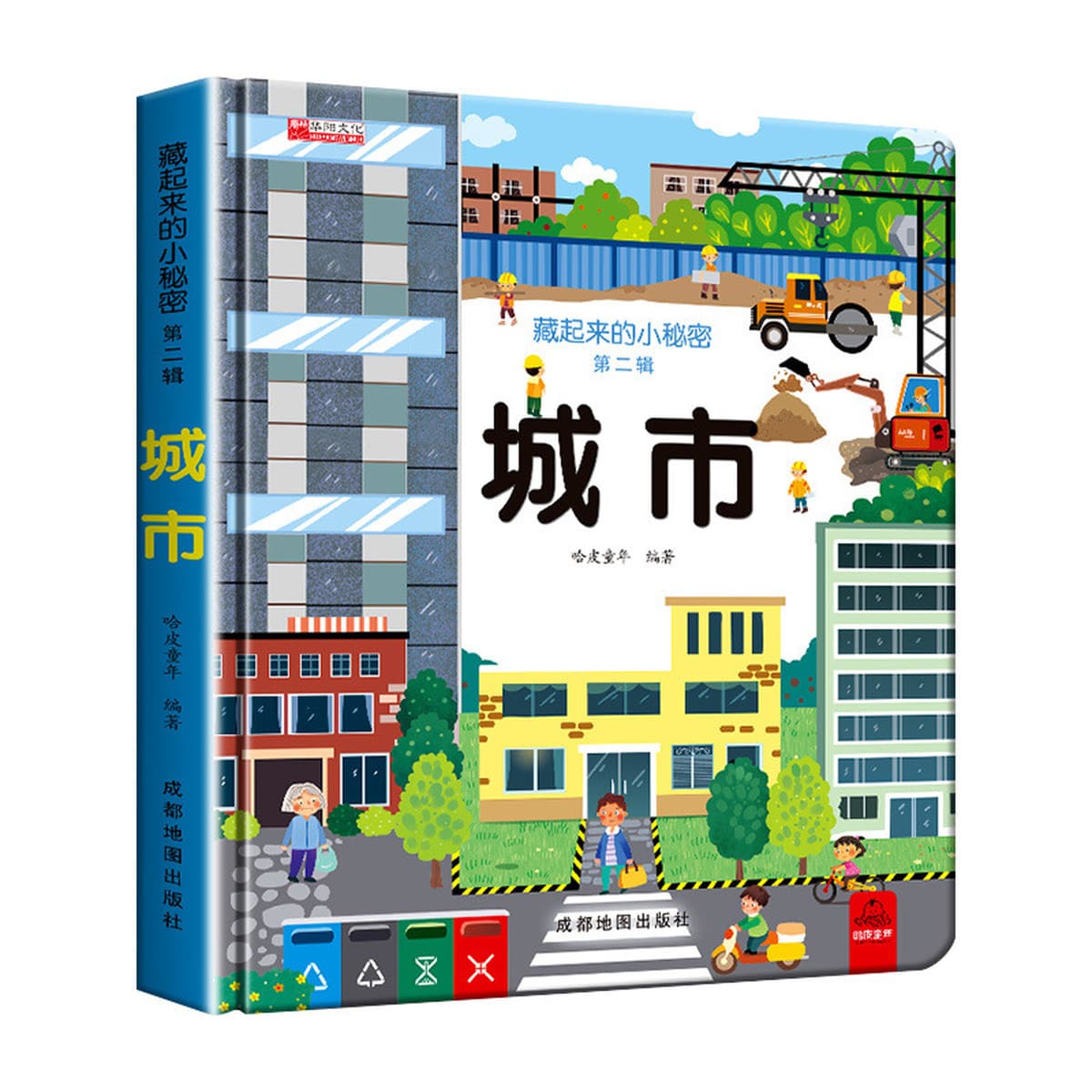 Детская трехмерная книжная сцена познавательная книга 3-6 лет