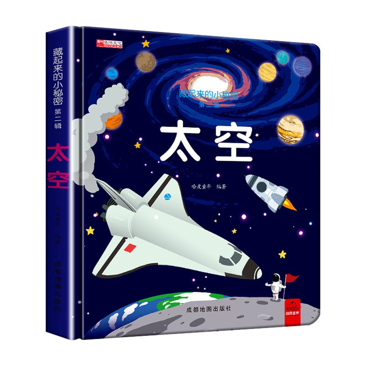 Детская трехмерная книжная сцена познавательная книга 3-6 лет
