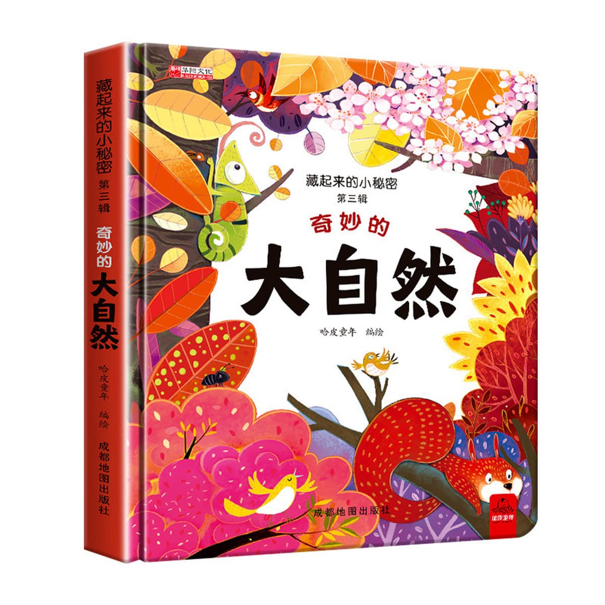 Детская трехмерная книжная сцена познавательная книга 3-6 лет