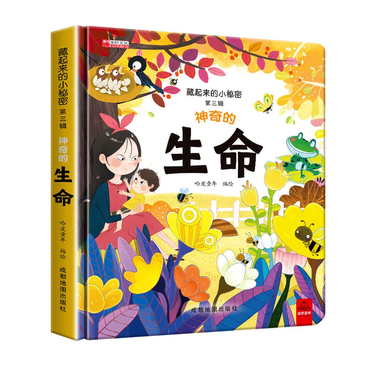 Детская трехмерная книжная сцена познавательная книга 3-6 лет