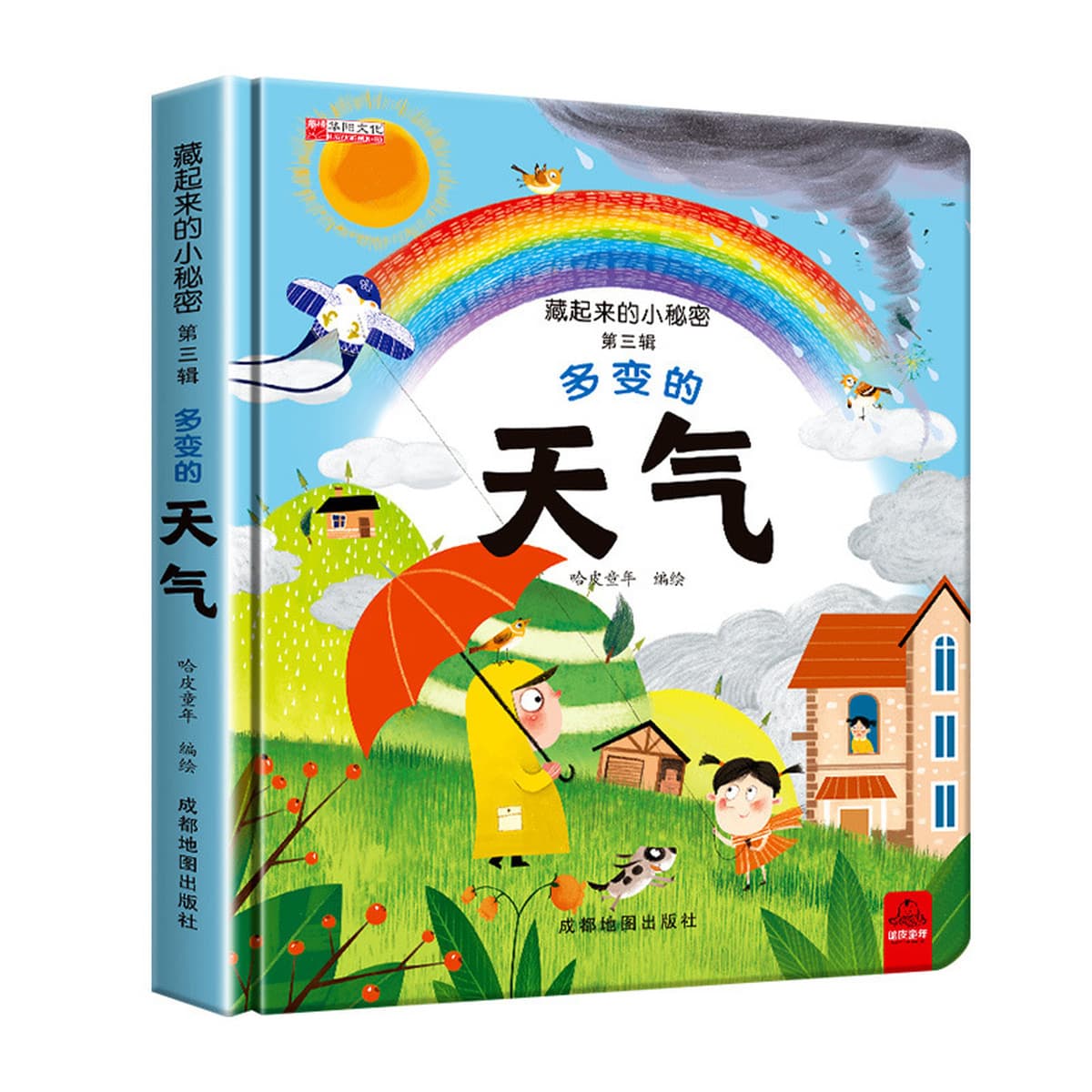Детская трехмерная книжная сцена познавательная книга 3-6 лет