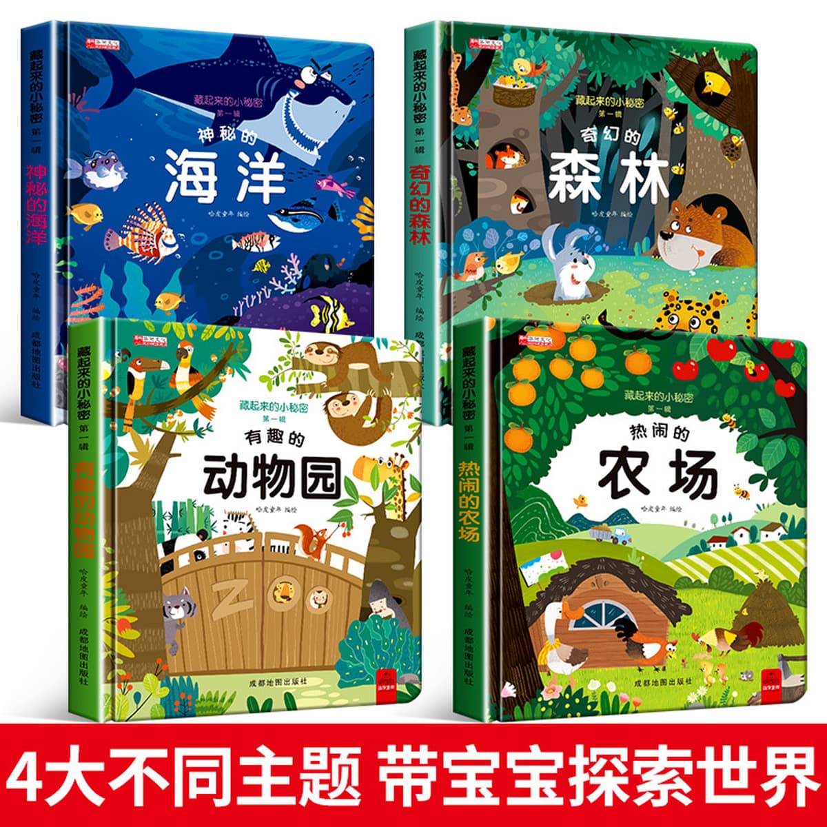 Детская трехмерная книжная сцена познавательная книга 3-6 лет