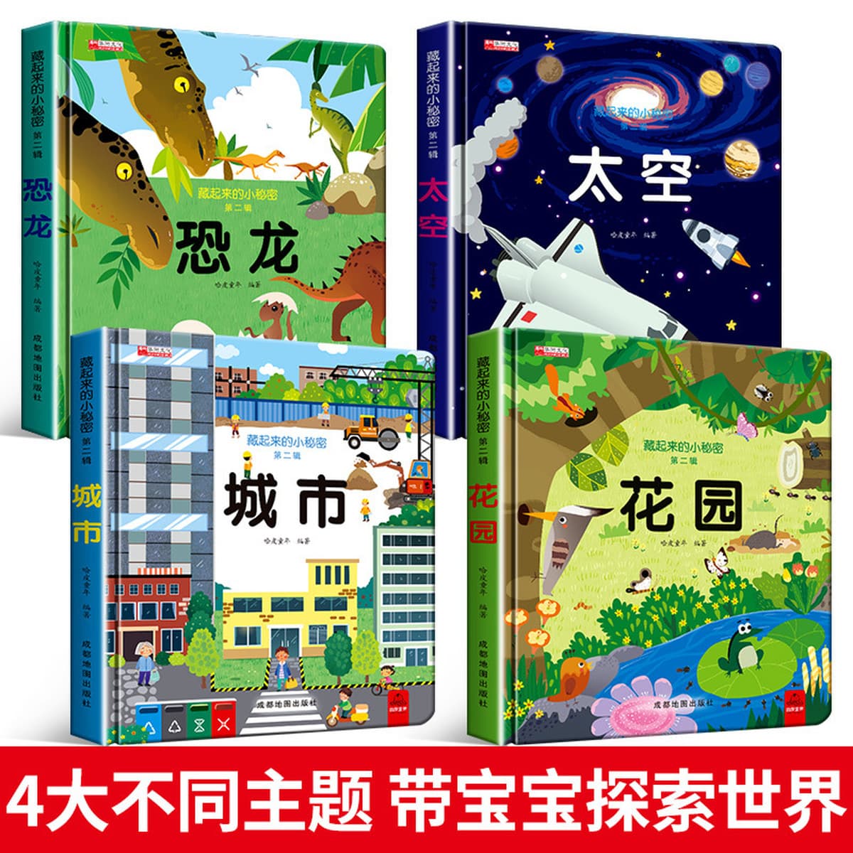 Детская трехмерная книжная сцена познавательная книга 3-6 лет