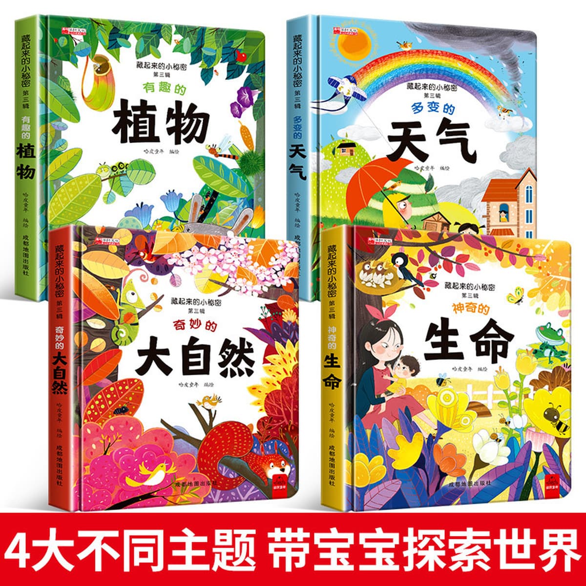 Детская трехмерная книжная сцена познавательная книга 3-6 лет