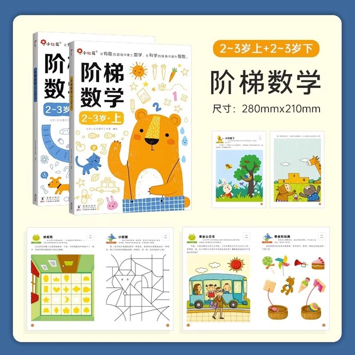 Учебная книга по логике мышления 2-3-4-6 лет 5 головоломок дошкольное обучение