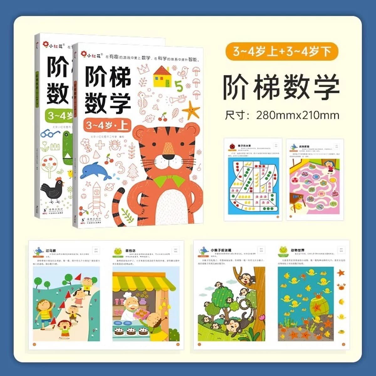Учебная книга по логике мышления 2-3-4-6 лет 5 головоломок дошкольное обучение