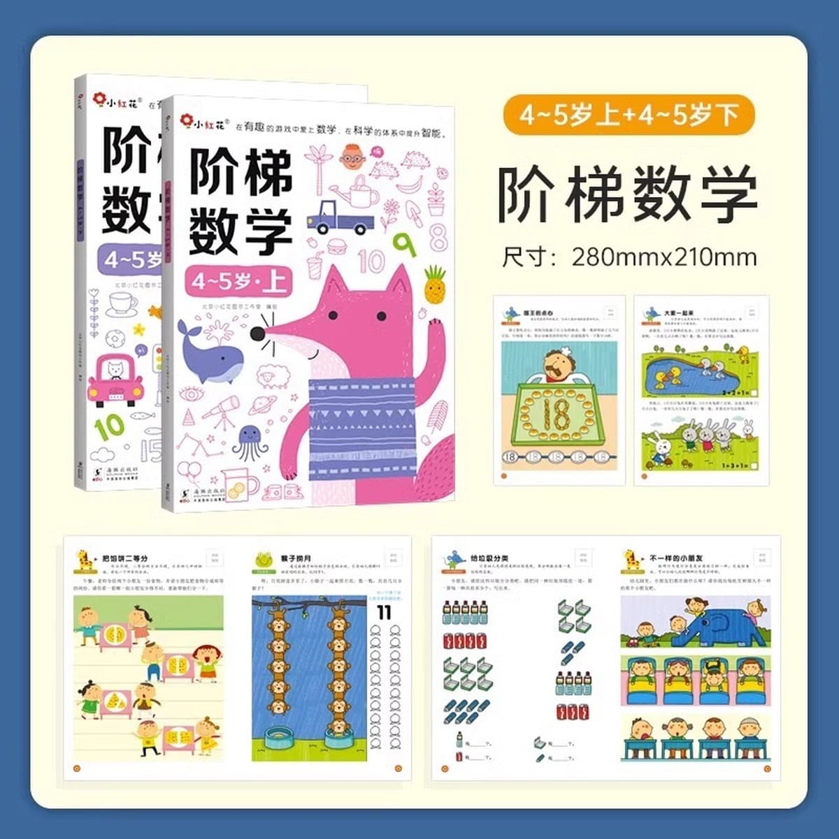 Учебная книга по логике мышления 2-3-4-6 лет 5 головоломок дошкольное обучение