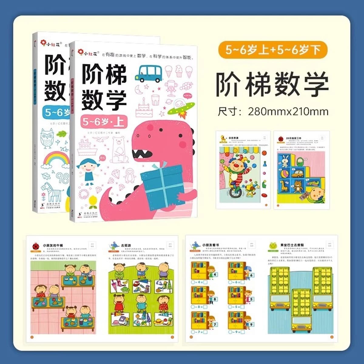 Учебная книга по логике мышления 2-3-4-6 лет 5 головоломок дошкольное обучение