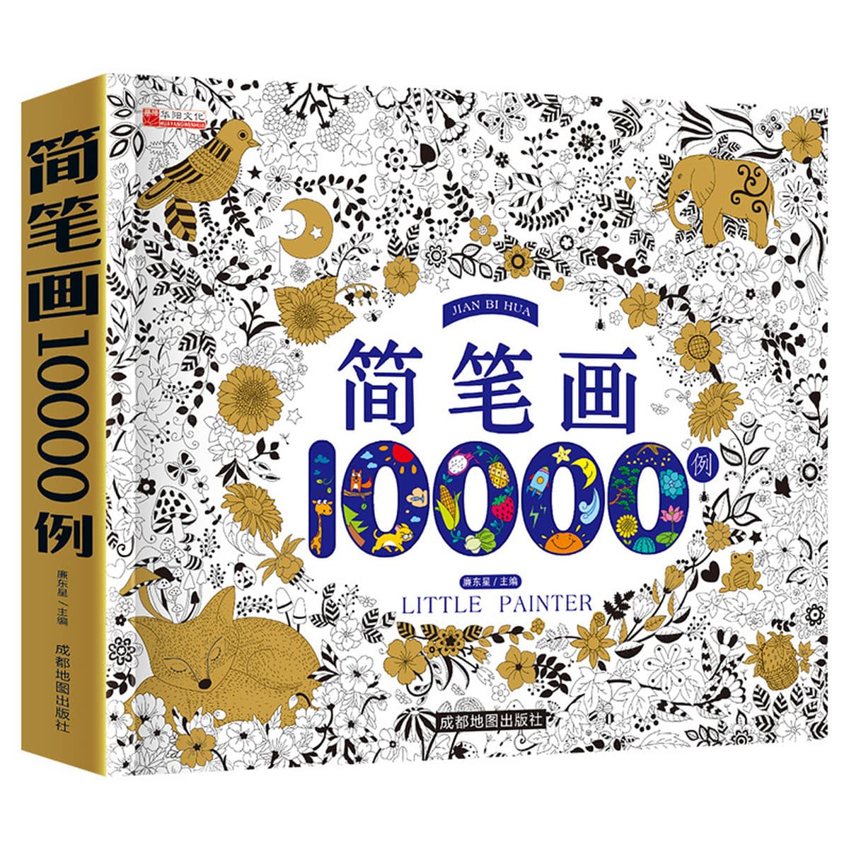 10000 случаев простых штрихов утолщенные Детская книга для рисования детская живопись Дошкольная практика художественное...