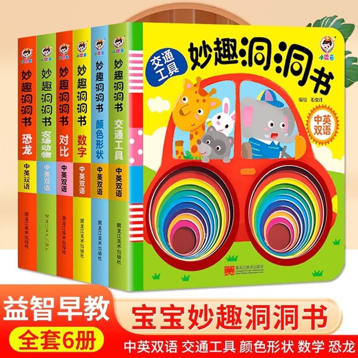Miaqu Dongdong Book Детские наклейки для раннего обучения Детское Просвещение Жесткая оболочка Китайская книжка с картинками...