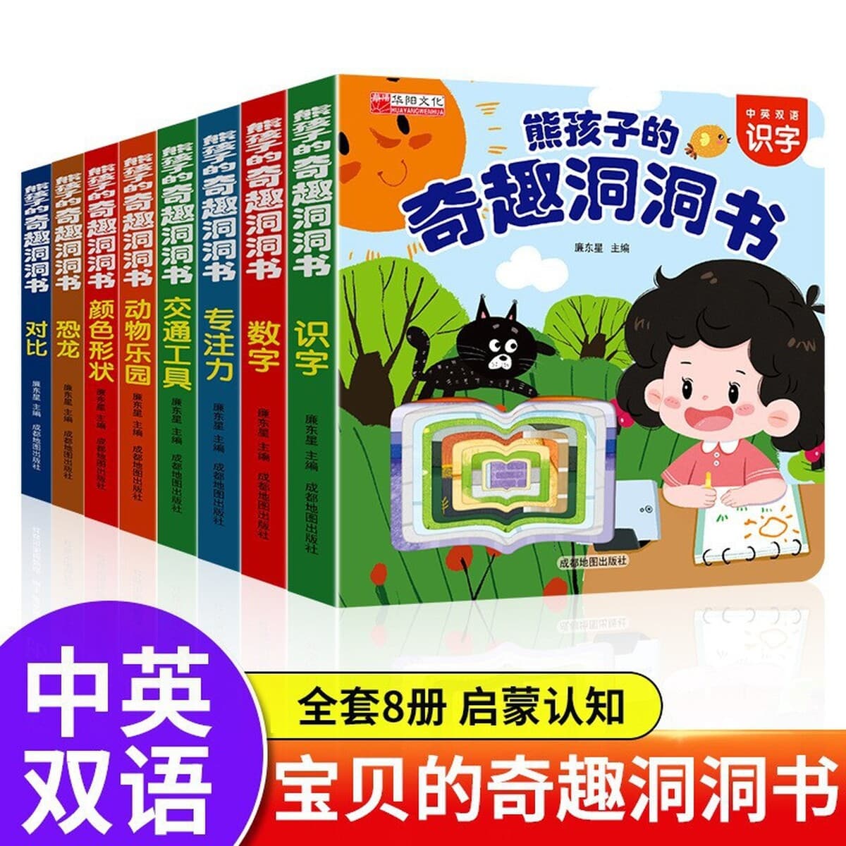 Miaqu Dongdong Book Детские наклейки для раннего обучения Детское Просвещение Жесткая оболочка Китайская книжка с картинками...