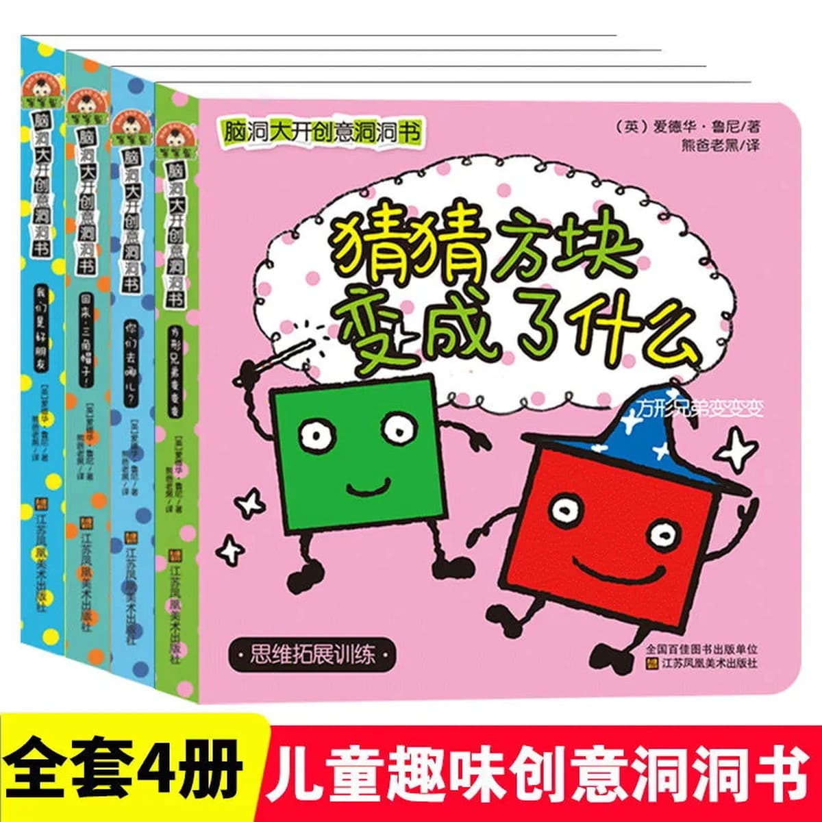 Miaqu Dongdong Book Детские наклейки для раннего обучения Детское Просвещение Жесткая оболочка Китайская книжка с картинками...