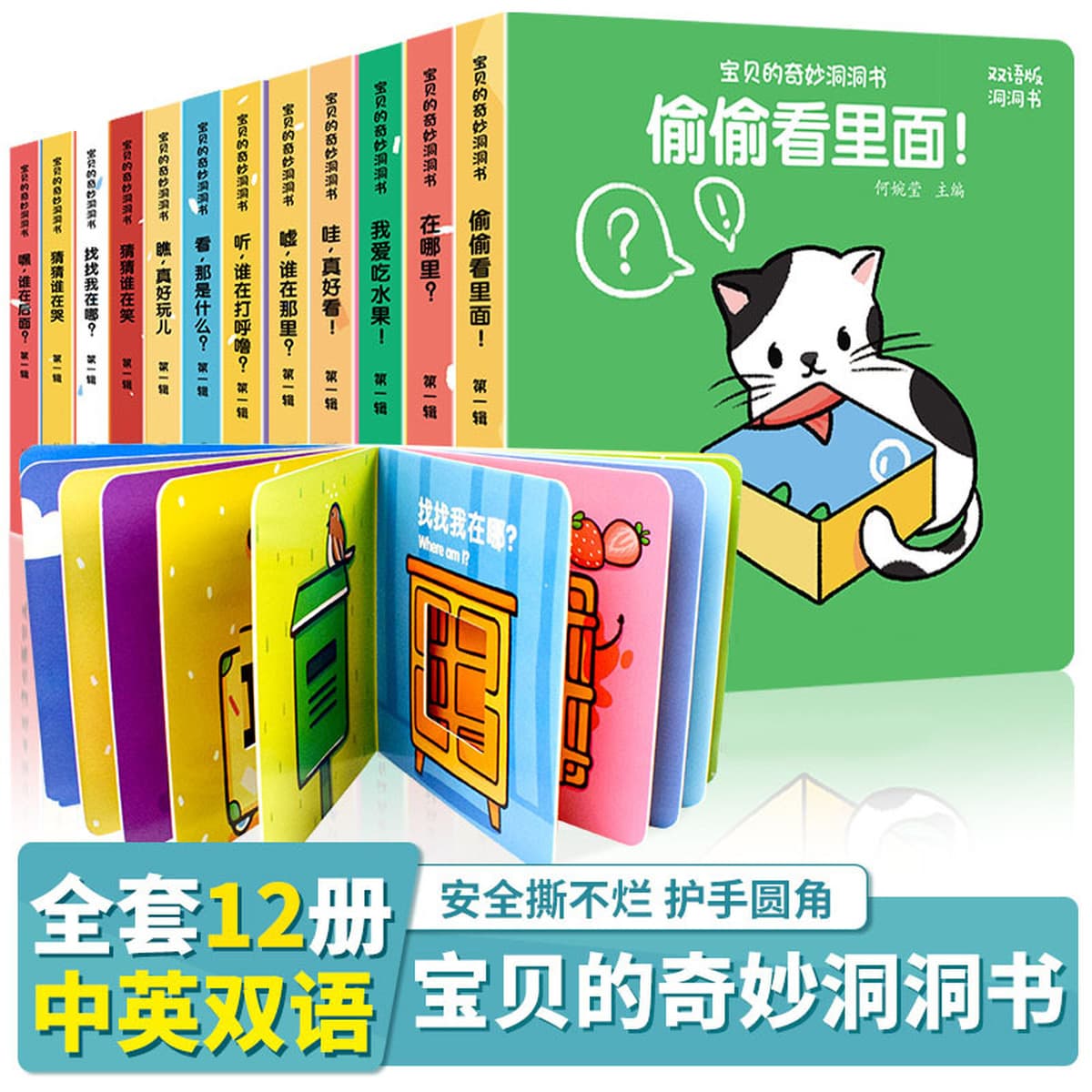 Miaqu Dongdong Book Детские наклейки для раннего обучения Детское Просвещение Жесткая оболочка Китайская книжка с картинками...