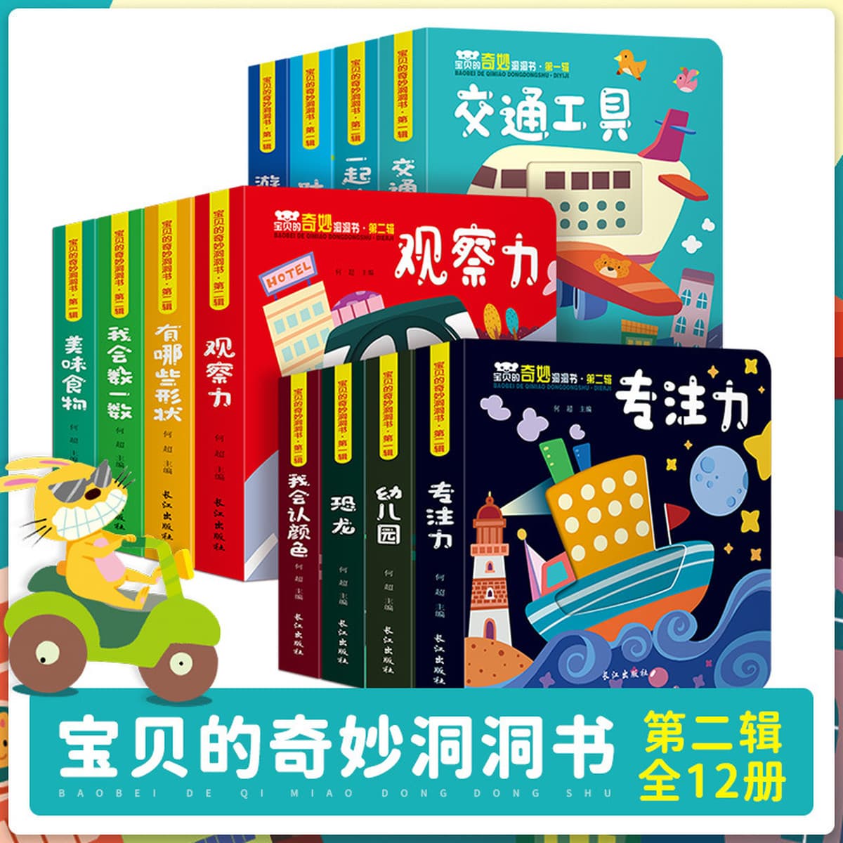 Miaqu Dongdong Book Детские наклейки для раннего обучения Детское Просвещение Жесткая оболочка Китайская книжка с картинками...