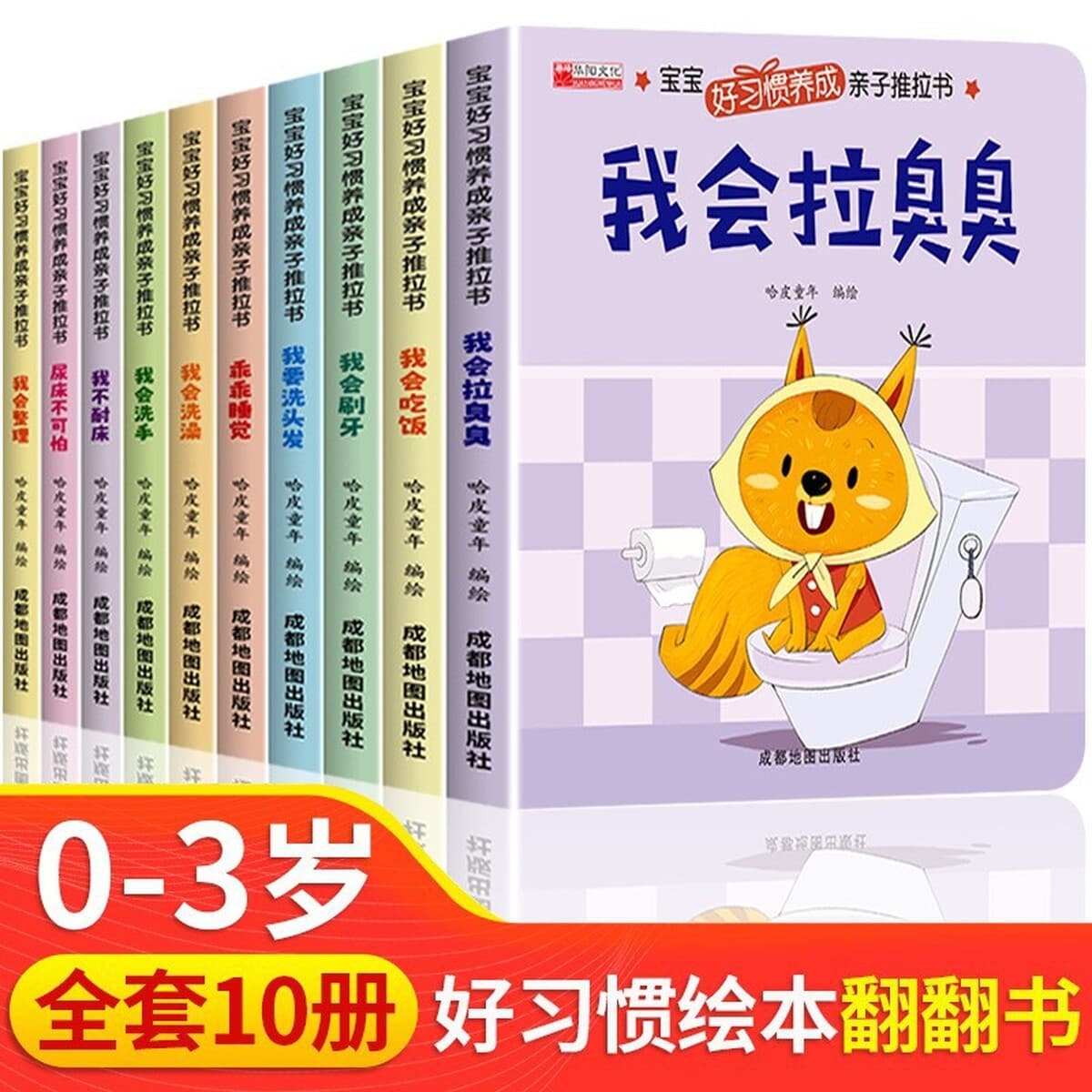 Miaqu Dongdong Book Детские наклейки для раннего обучения Детское Просвещение Жесткая оболочка Китайская книжка с картинками...