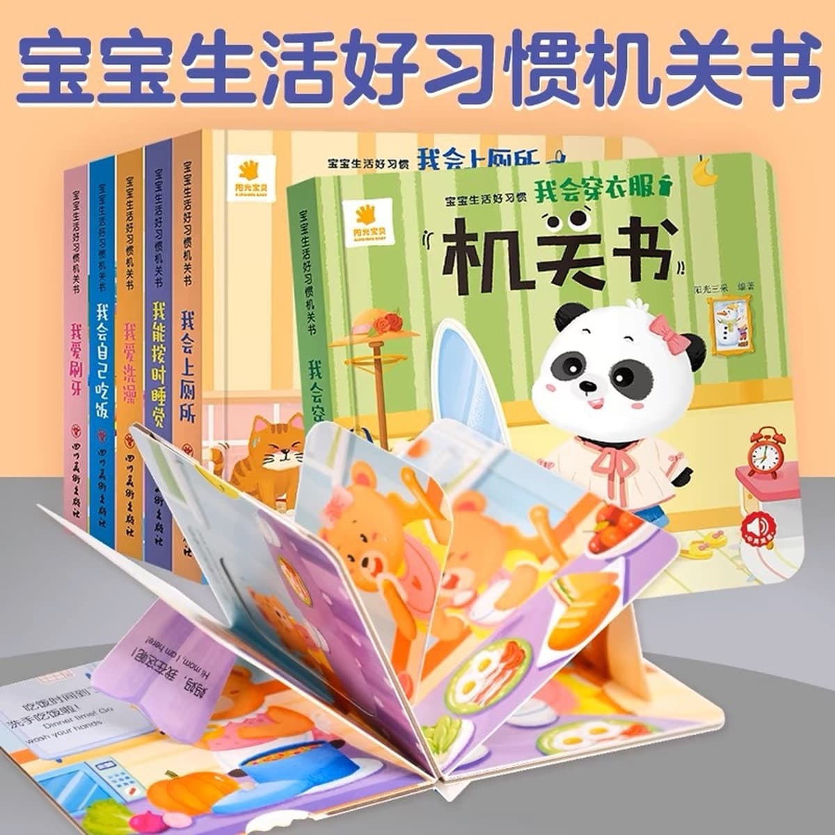 Miaqu Dongdong Book Детские наклейки для раннего обучения Детское Просвещение Жесткая оболочка Китайская книжка с картинками...